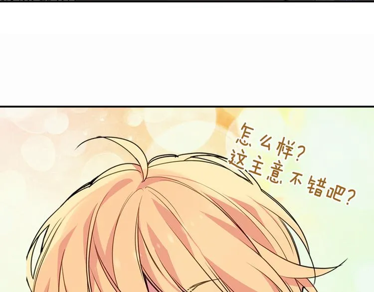 第5话 公爵要订婚？！ 第140页