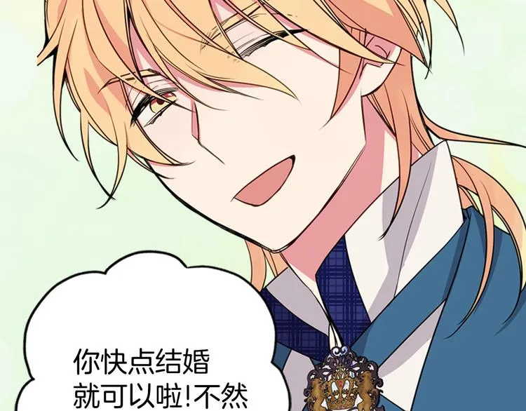 第5话 公爵要订婚？！ 第141页