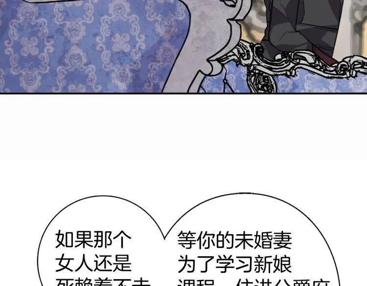 第6话 订婚对象 第15页