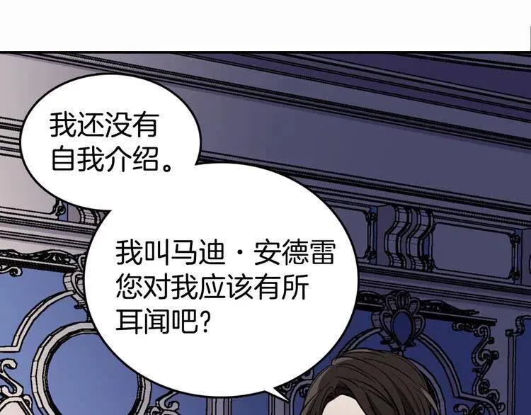 第6话 订婚对象 第49页