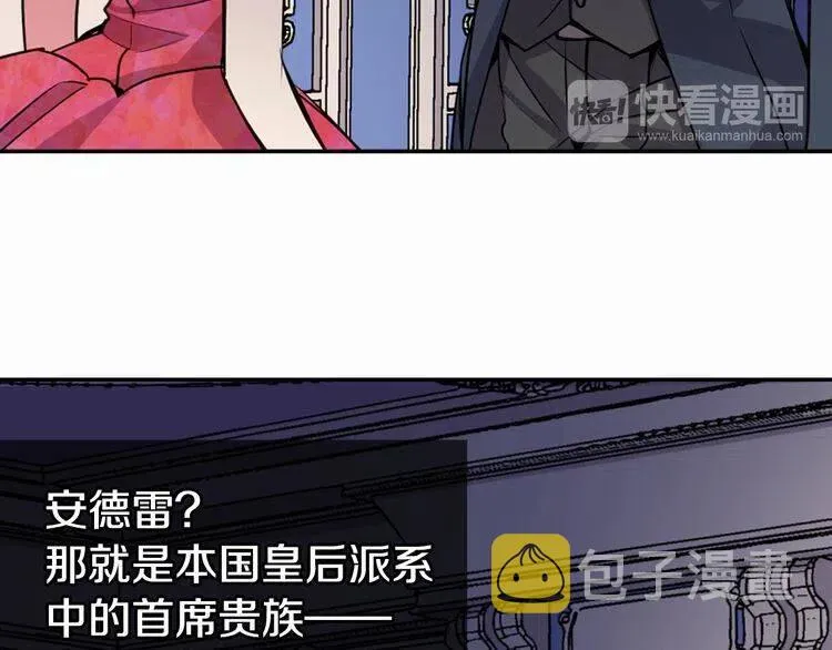 第6话 订婚对象 第51页