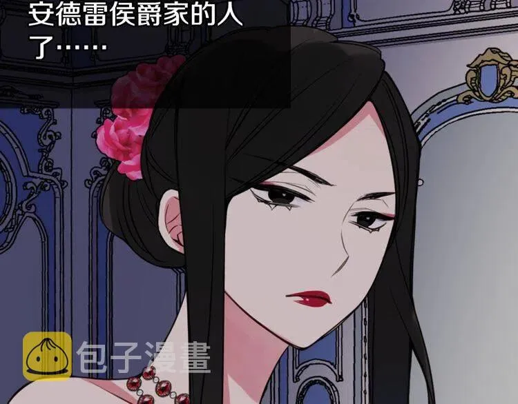 第6话 订婚对象 第52页