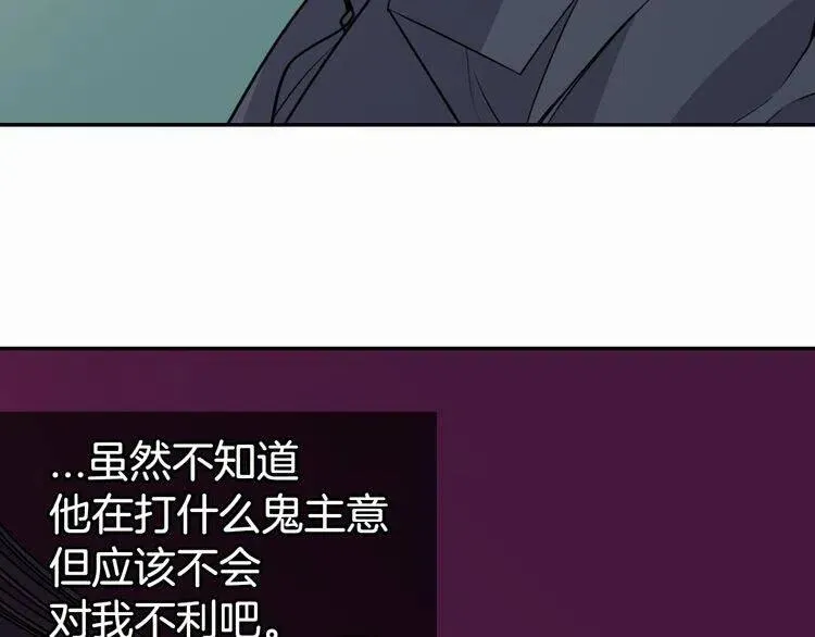 第6话 订婚对象 第56页