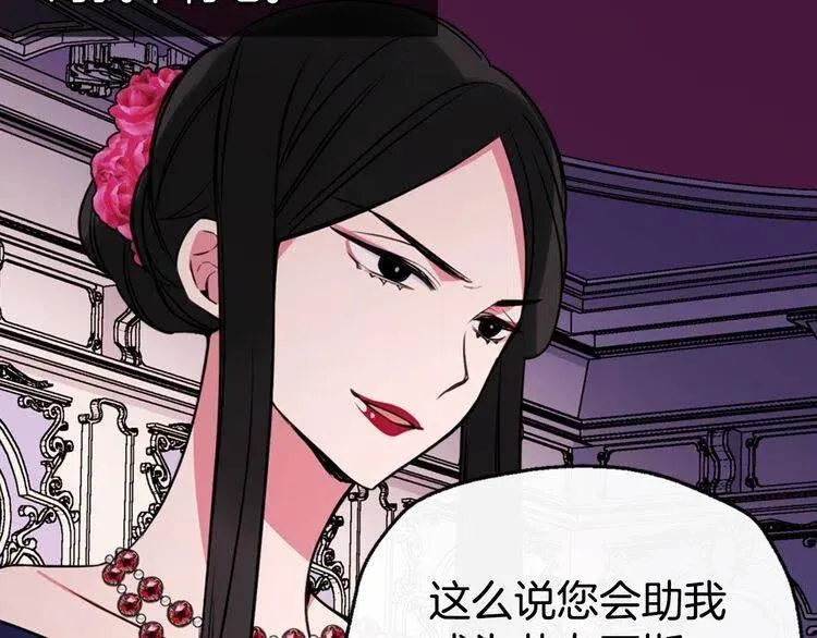 第6话 订婚对象 第57页