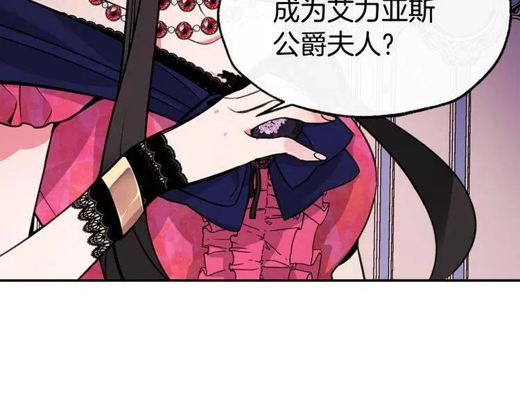 第6话 订婚对象 第58页