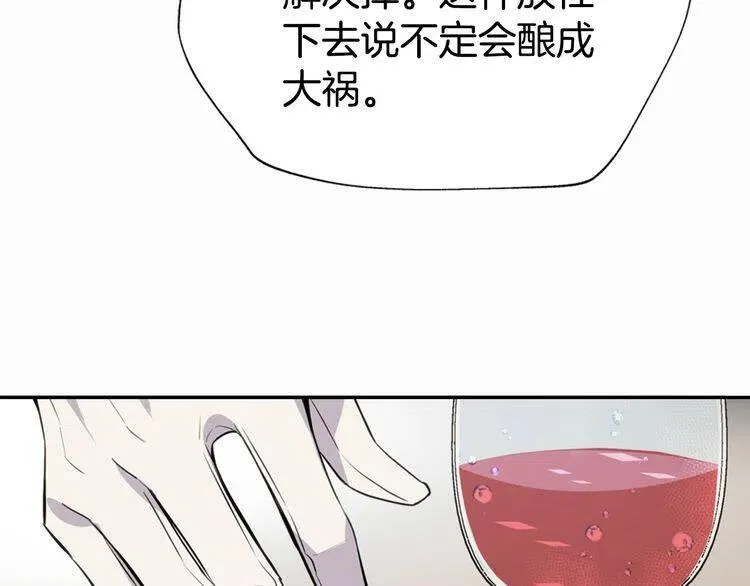 第6话 订婚对象 第84页