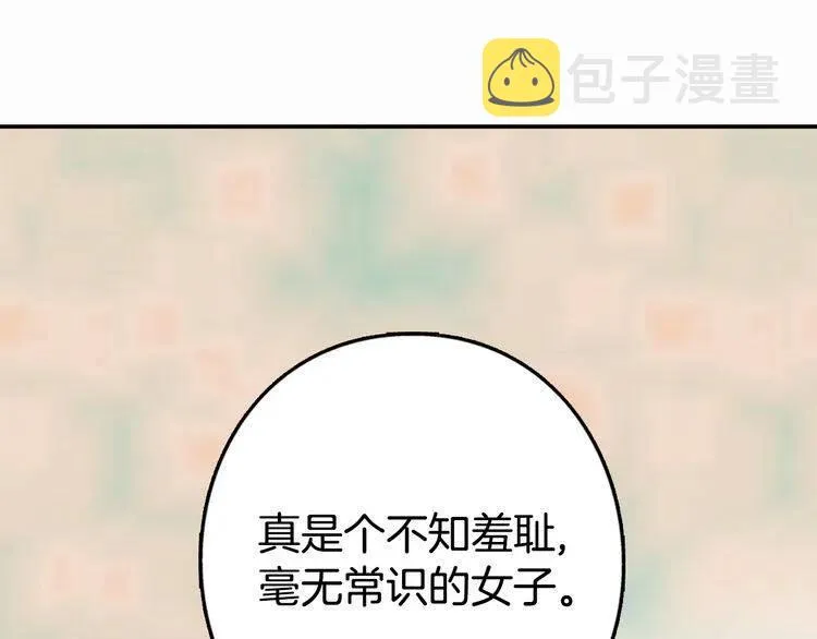 第6话 订婚对象 第90页