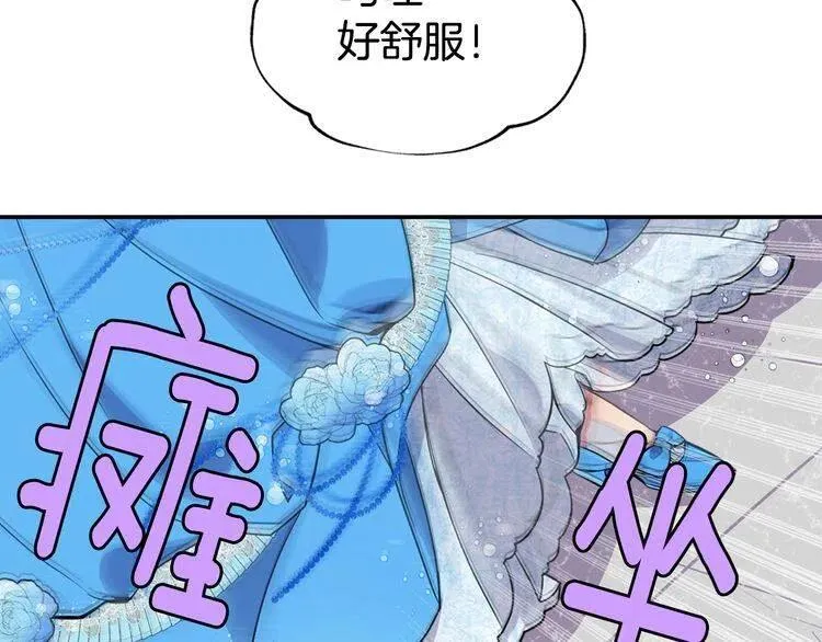 第6话 订婚对象 第102页