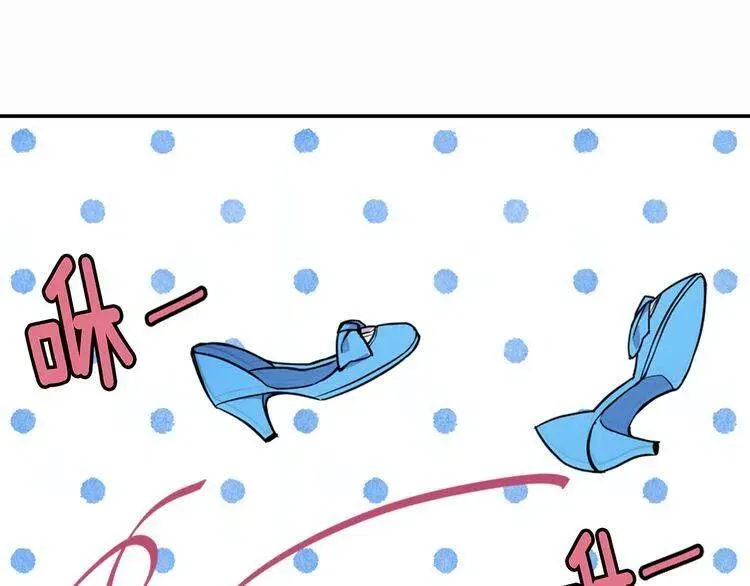 第6话 订婚对象 第104页