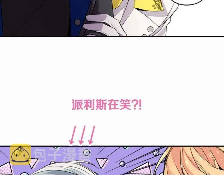 第6话 订婚对象 第122页