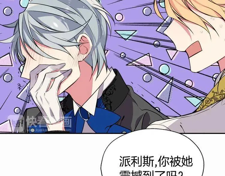 第6话 订婚对象 第123页