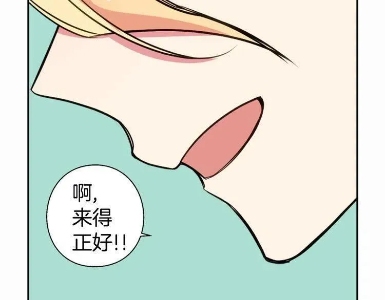第6话 订婚对象 第128页