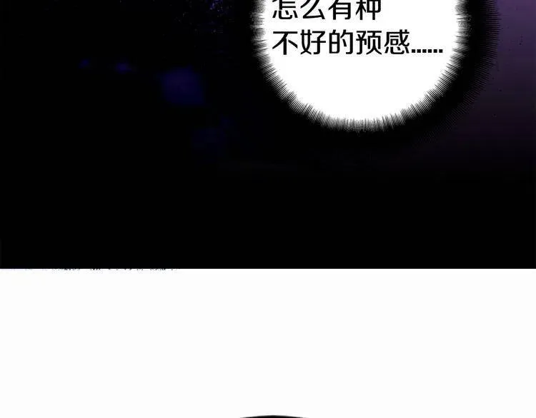 第6话 订婚对象 第138页