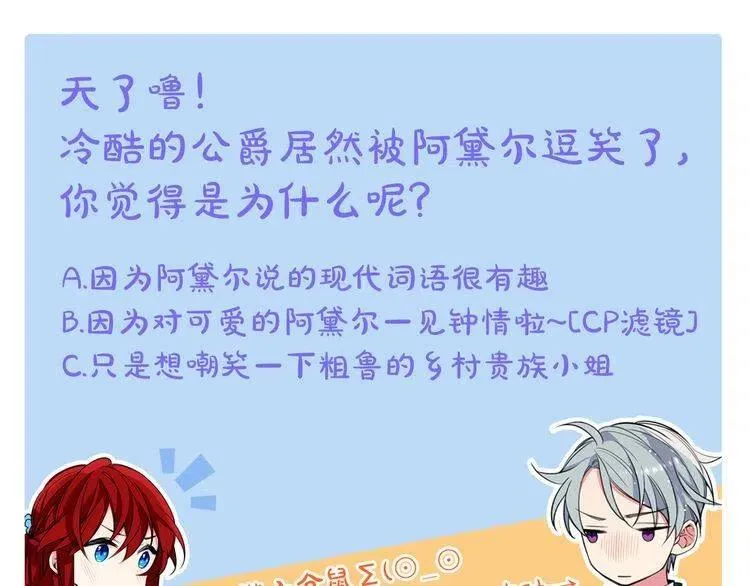 第6话 订婚对象 第141页