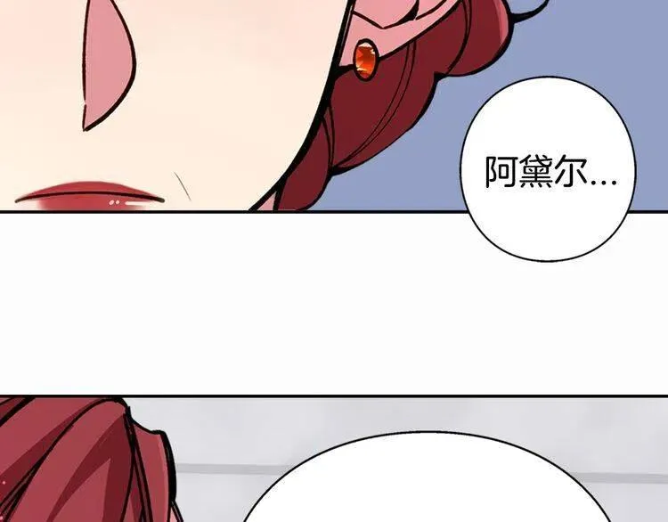 第7话 邀请共舞 第7页