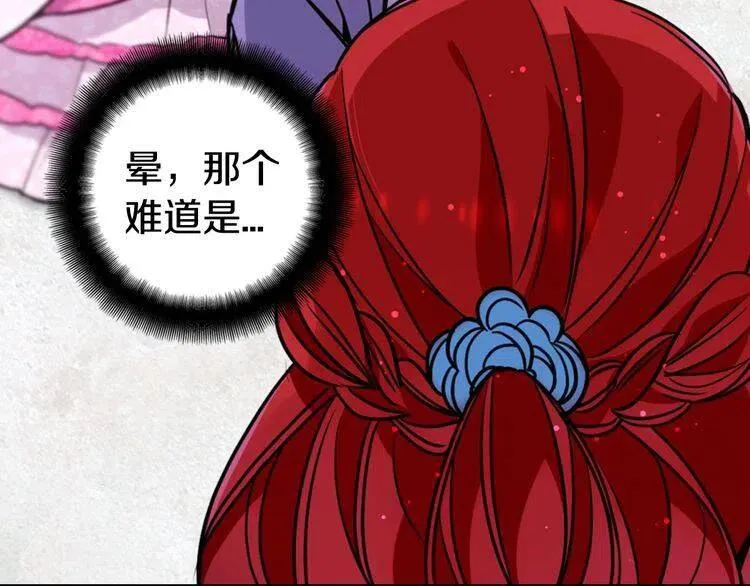 第7话 邀请共舞 第14页