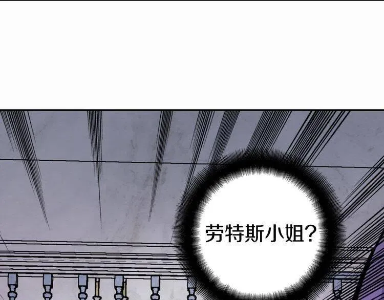 第7话 邀请共舞 第15页
