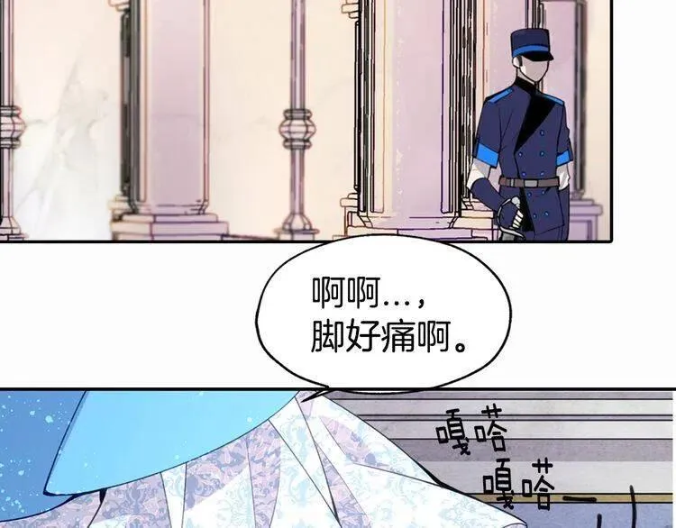 第7话 邀请共舞 第23页