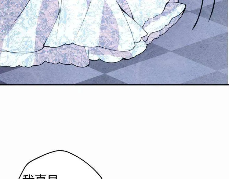 第7话 邀请共舞 第24页