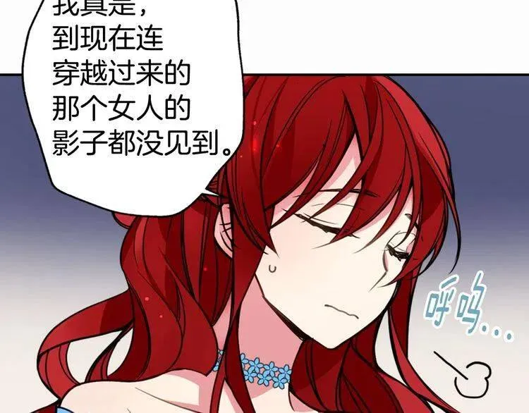 第7话 邀请共舞 第25页