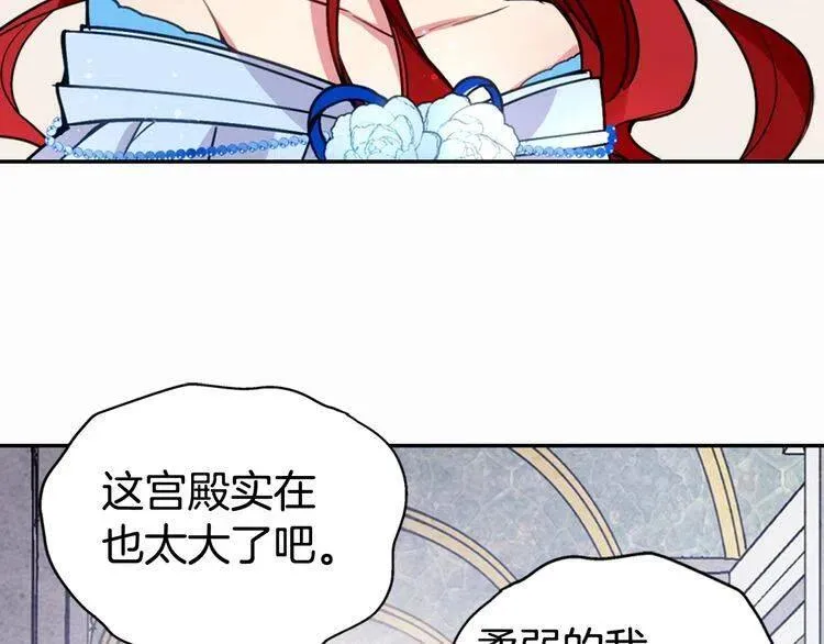 第7话 邀请共舞 第26页