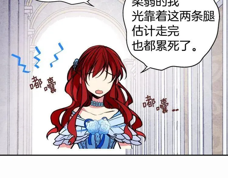 第7话 邀请共舞 第27页