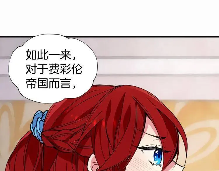 第7话 邀请共舞 第28页
