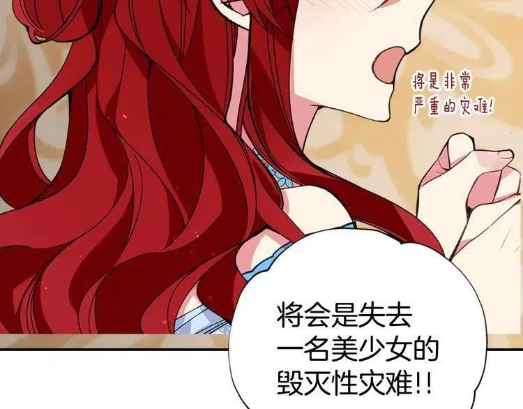 第7话 邀请共舞 第29页