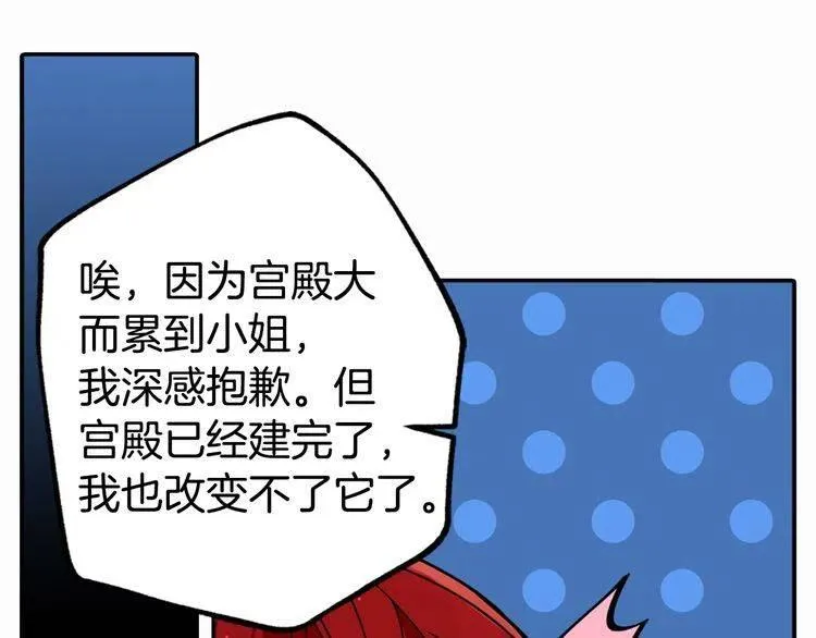 第7话 邀请共舞 第31页