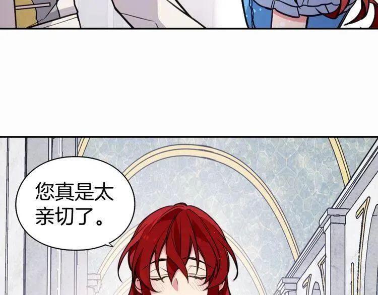 第7话 邀请共舞 第38页