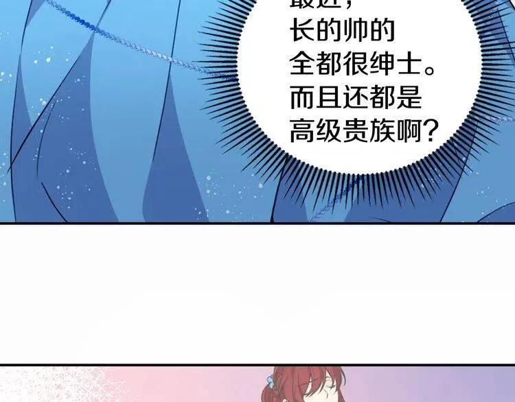 第7话 邀请共舞 第40页