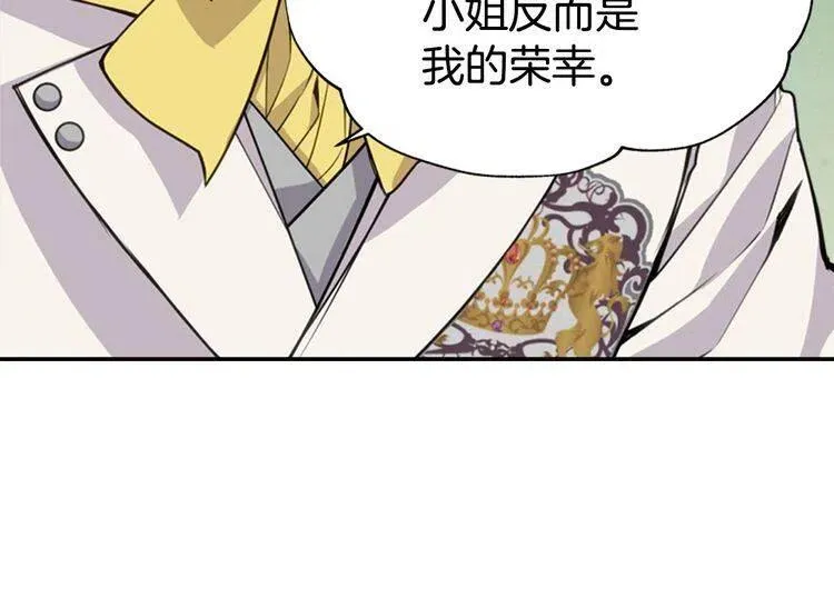 第7话 邀请共舞 第45页