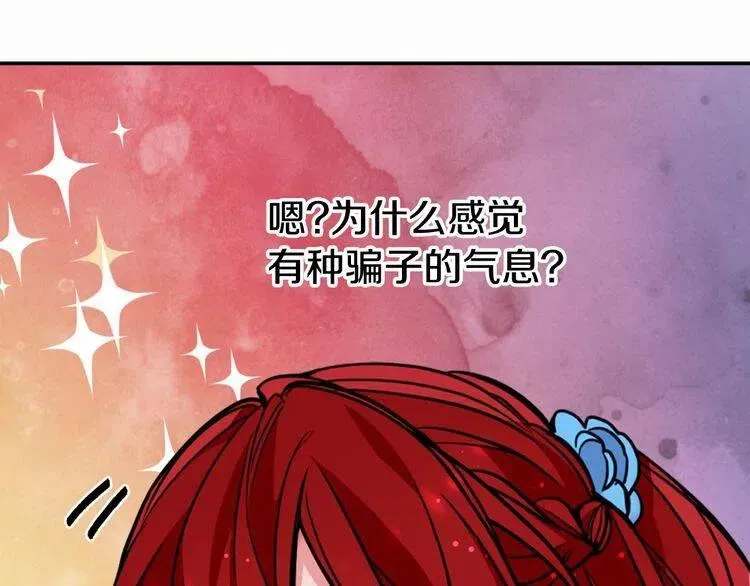 第7话 邀请共舞 第46页