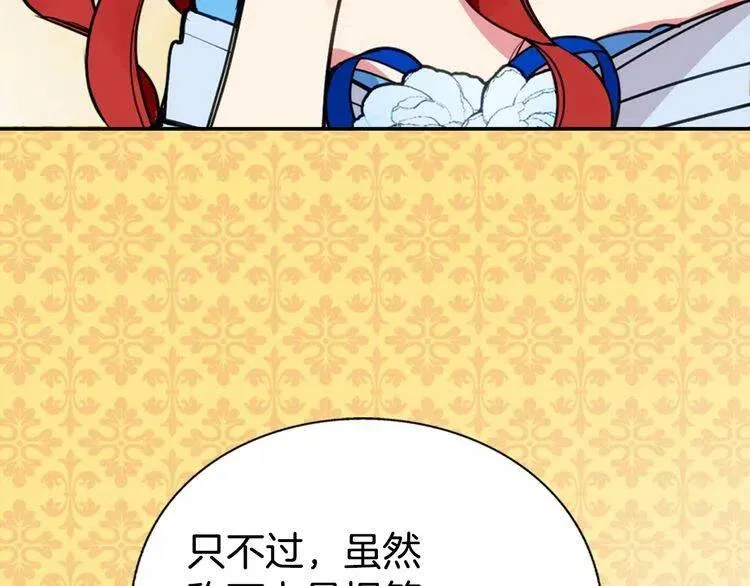 第7话 邀请共舞 第48页