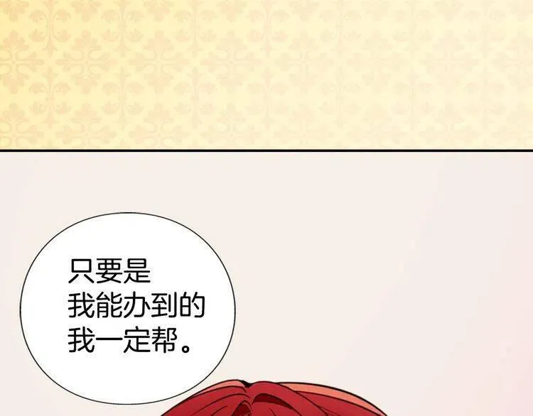 第7话 邀请共舞 第50页