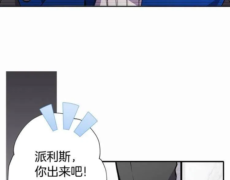 第7话 邀请共舞 第62页