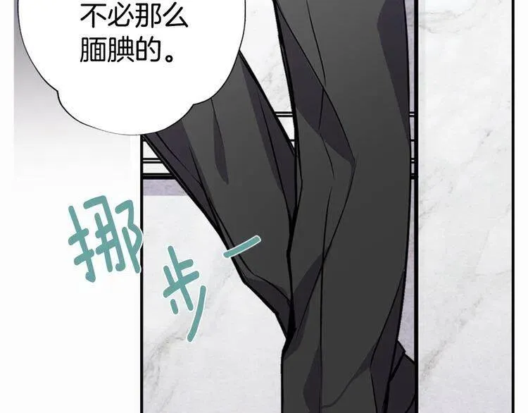 第7话 邀请共舞 第63页