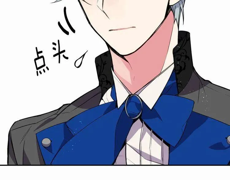 第7话 邀请共舞 第66页