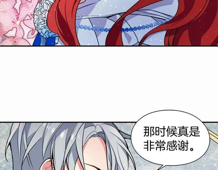 第7话 邀请共舞 第77页