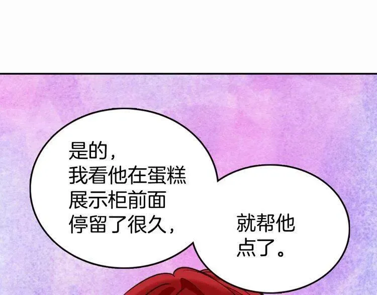第7话 邀请共舞 第82页