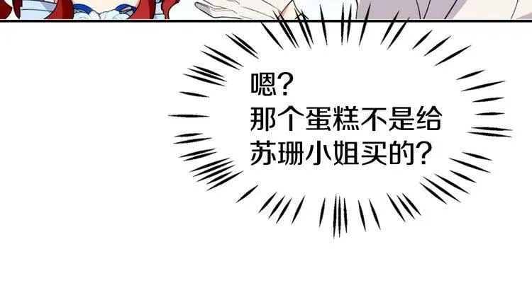 第7话 邀请共舞 第88页