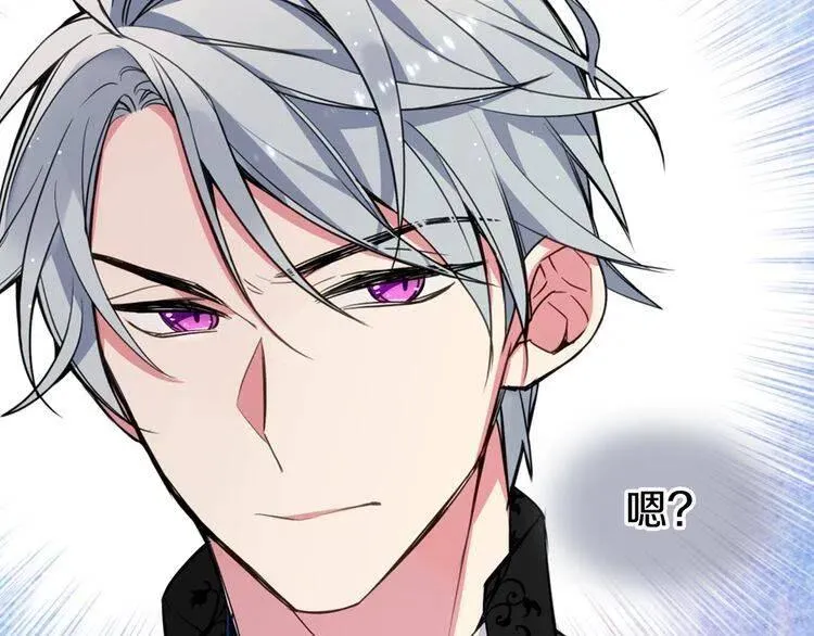 第7话 邀请共舞 第92页