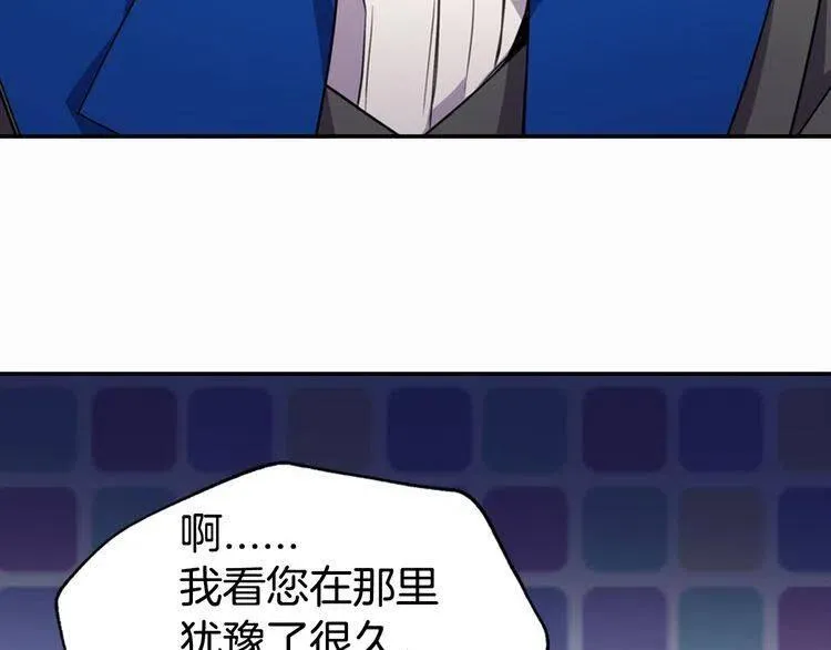 第7话 邀请共舞 第96页