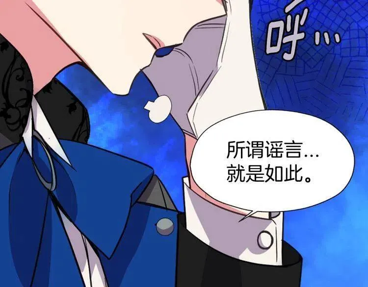 第7话 邀请共舞 第100页