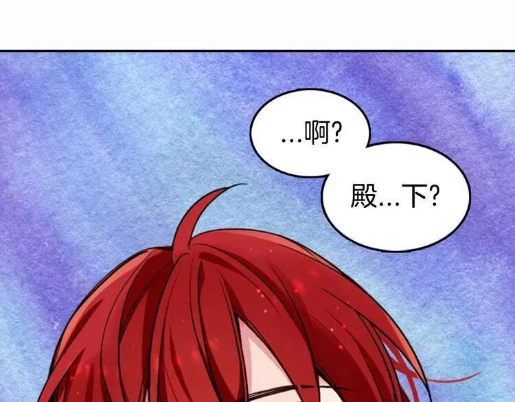 第7话 邀请共舞 第104页