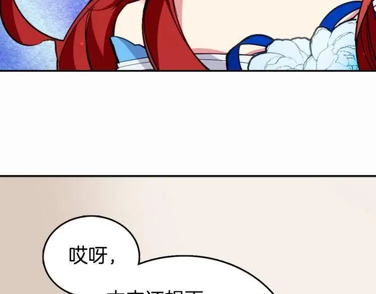第7话 邀请共舞 第106页