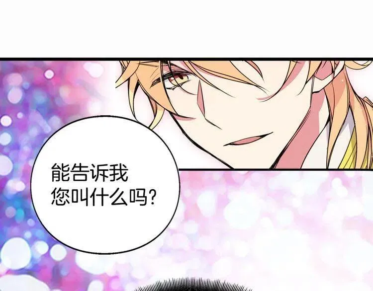 第7话 邀请共舞 第114页