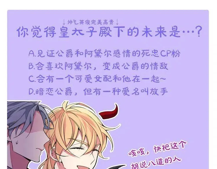 第7话 邀请共舞 第117页