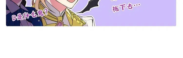 第7话 邀请共舞 第118页