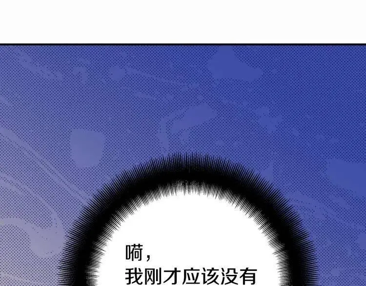 第8话 绯闻的真相 第6页
